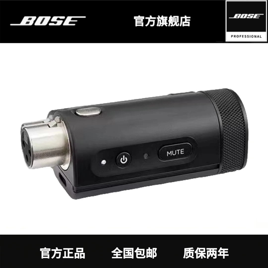 BOSE官网商城旗舰店S1话筒无线发射器（卡农）配合S1PRO＋使用