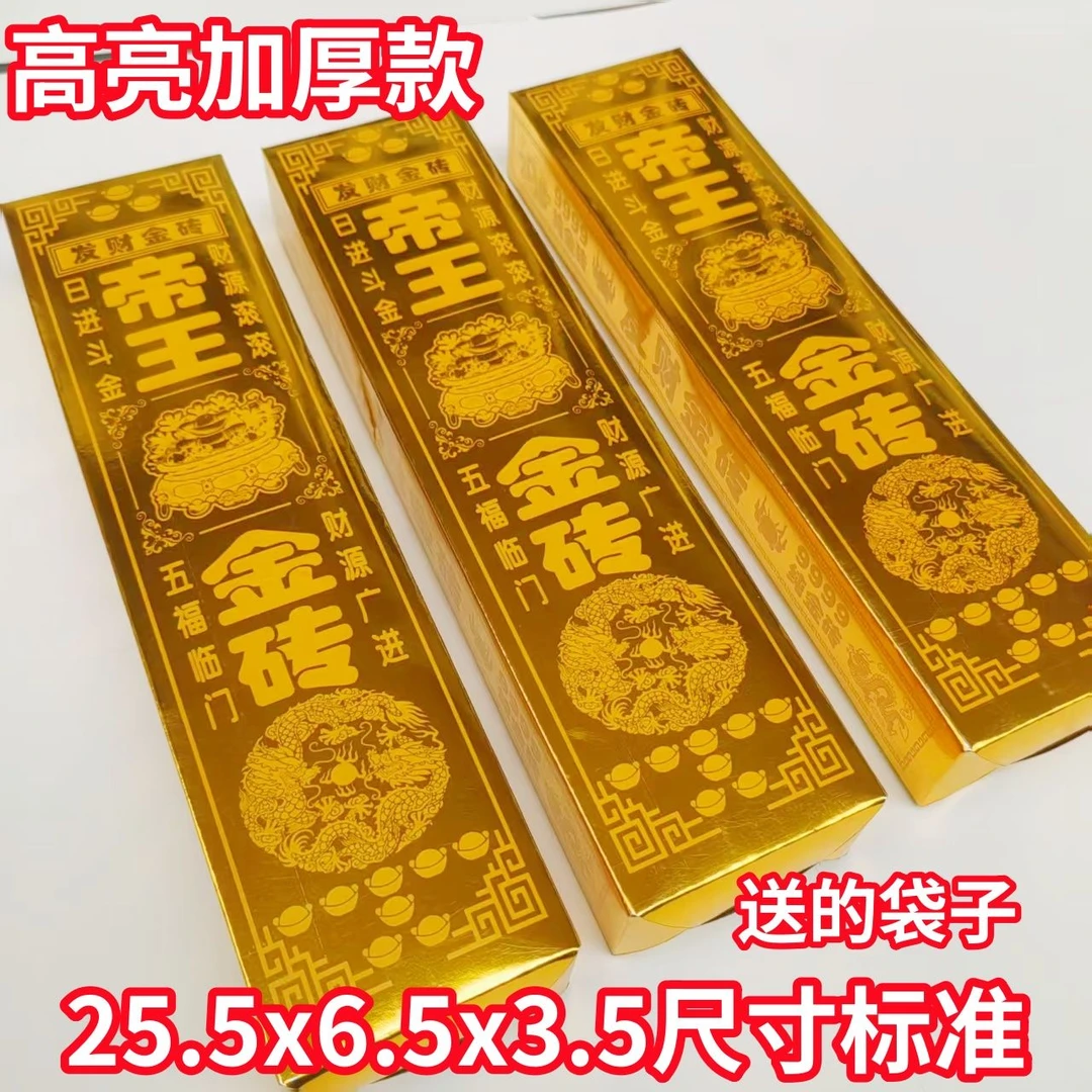 中式高亮帝王加厚纸用品可作精美礼品