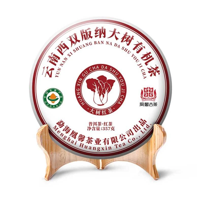 【会长的茶】凰馨2023年大树有机红茶357g 古树头春生茶