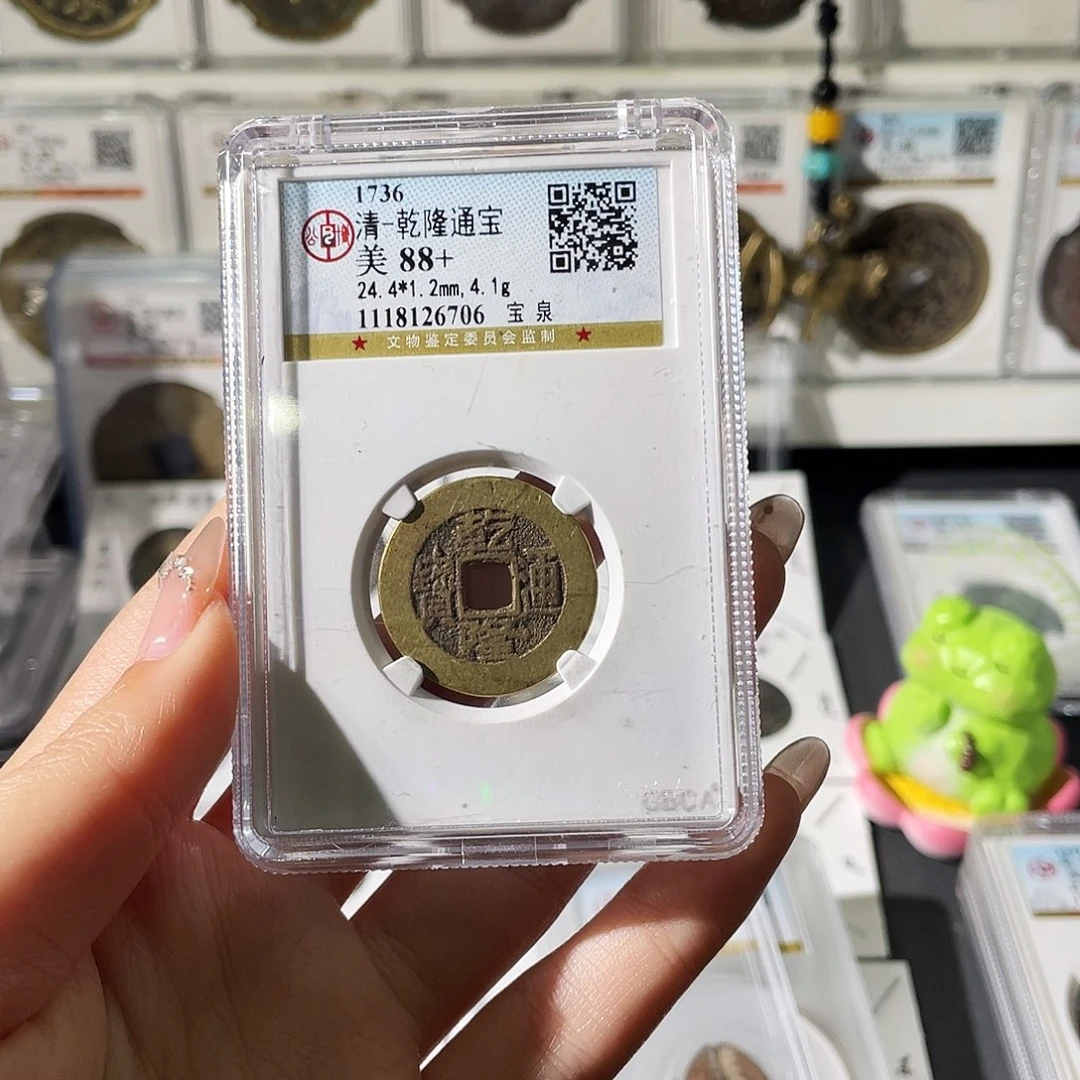 用***.铜小莲精选，公博乾隆背HQ编码8673