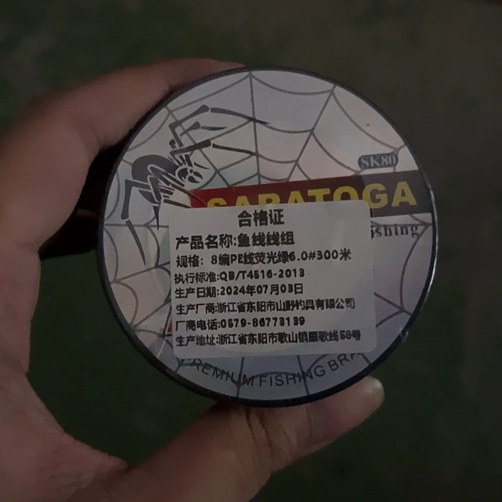 PE八遍6.0号300米