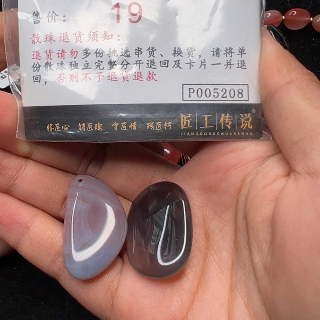 南红玛瑙5208随型挂件未镶嵌