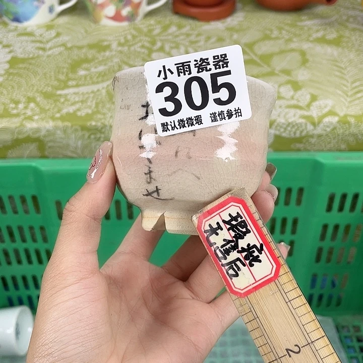 19.9包邮瓷器微瑕
