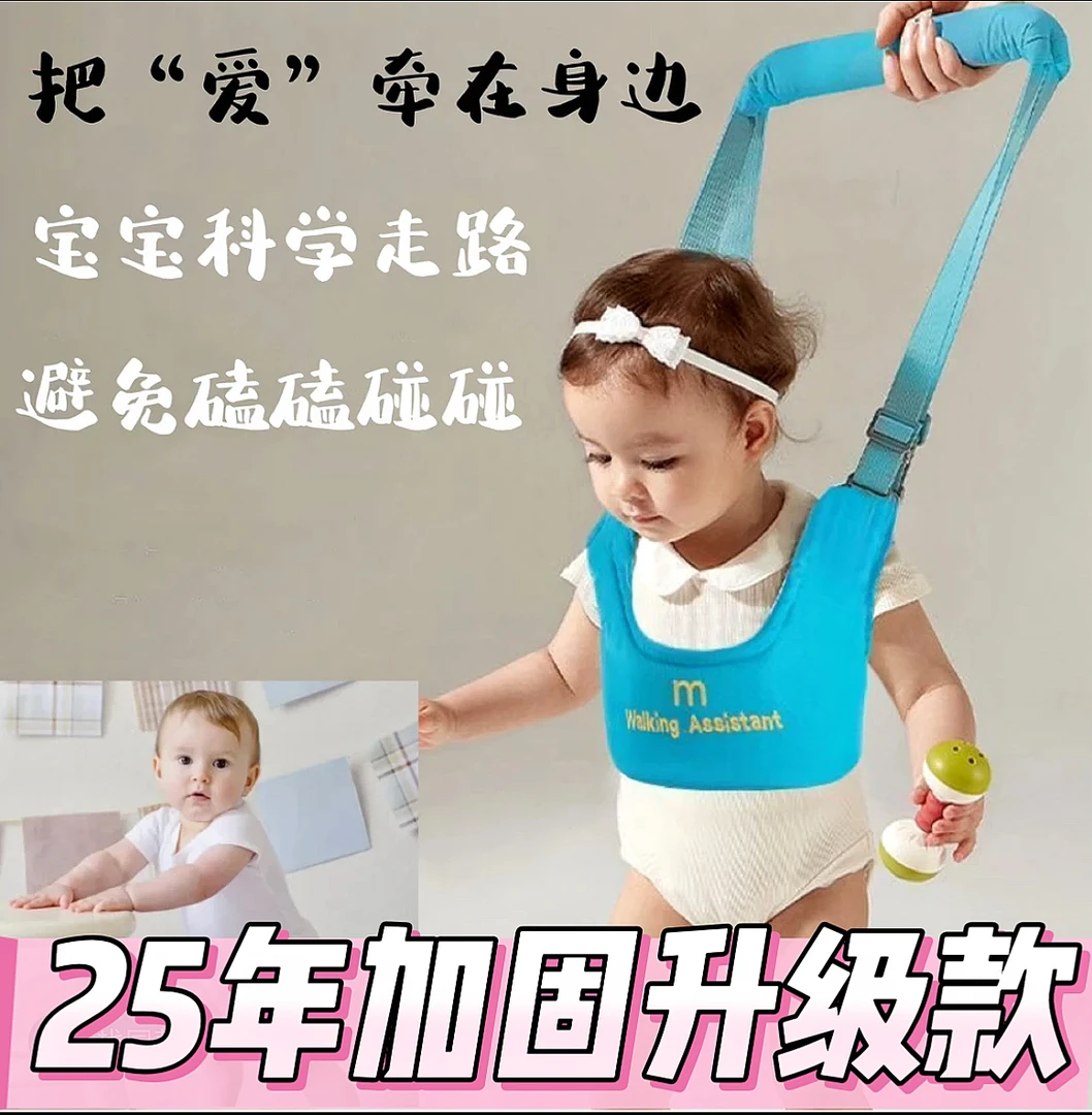 25年加固宝宝学步带婴儿幼儿学走路防摔防勒小孩儿童牵引护腰背带