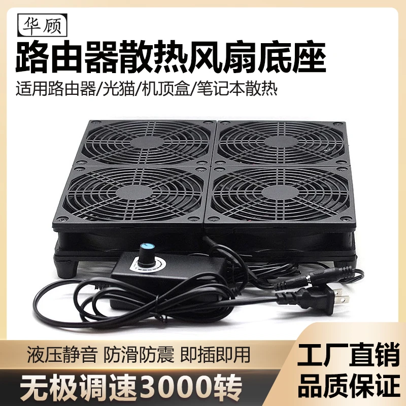 高转速大风量静音风扇机柜功放手机群控架暖气片显卡机架散热220V