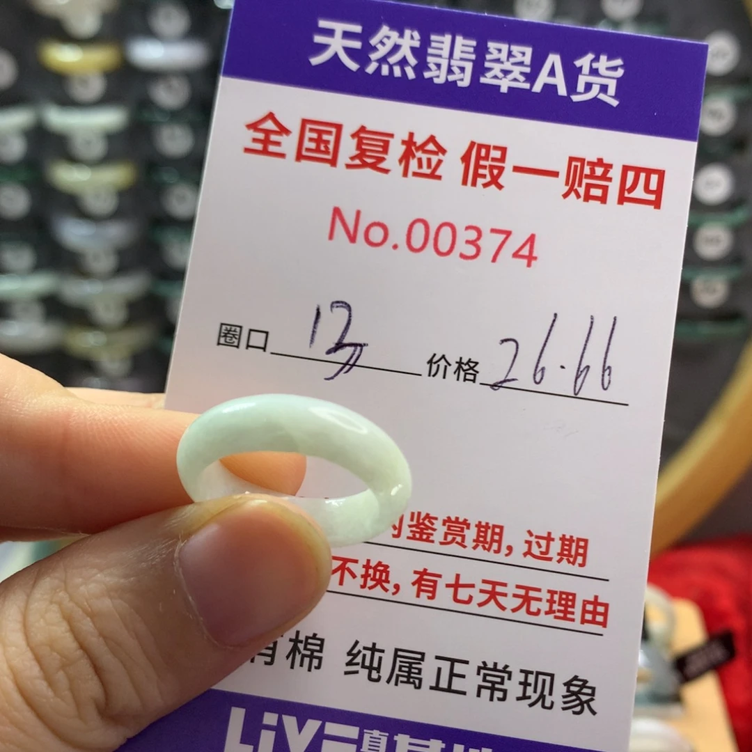 翡翠未镶嵌戒指天然翡翠