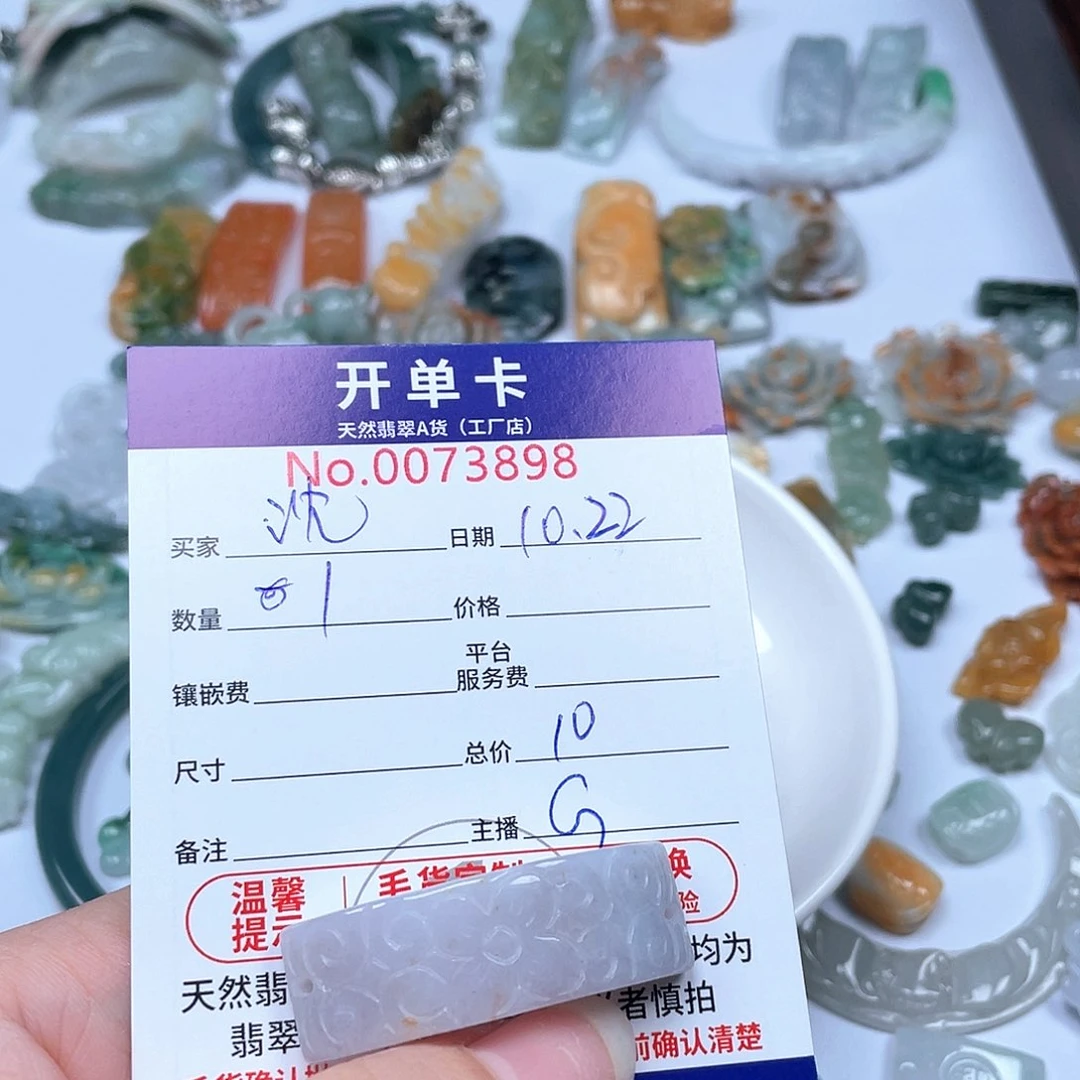 颈饰未镶嵌翡翠沈****界