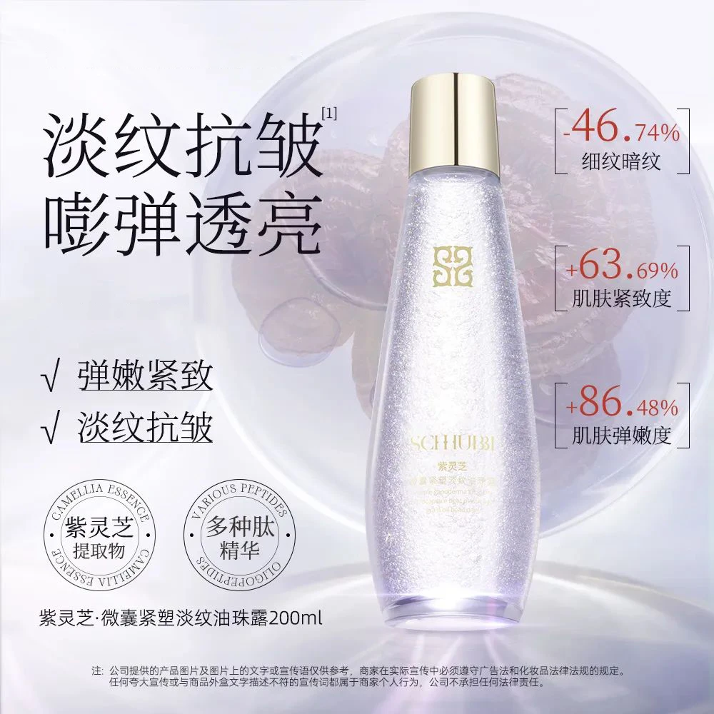 SC399  紫灵芝微囊紧塑淡纹油珠露