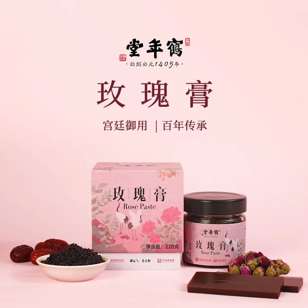 鹤年堂玫瑰膏蒸制纯正非遗工艺养生膏