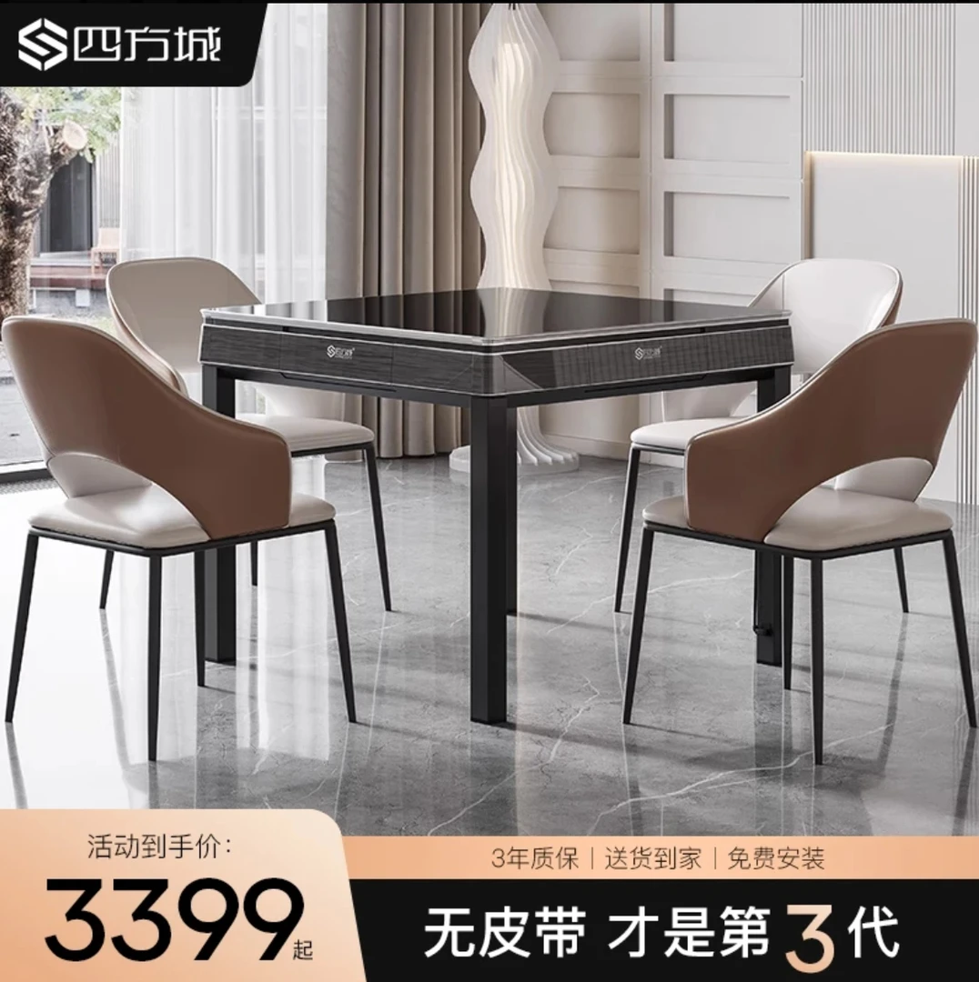 四方城T2高端麻将机全自动家用餐桌两用低音电动麻将桌
