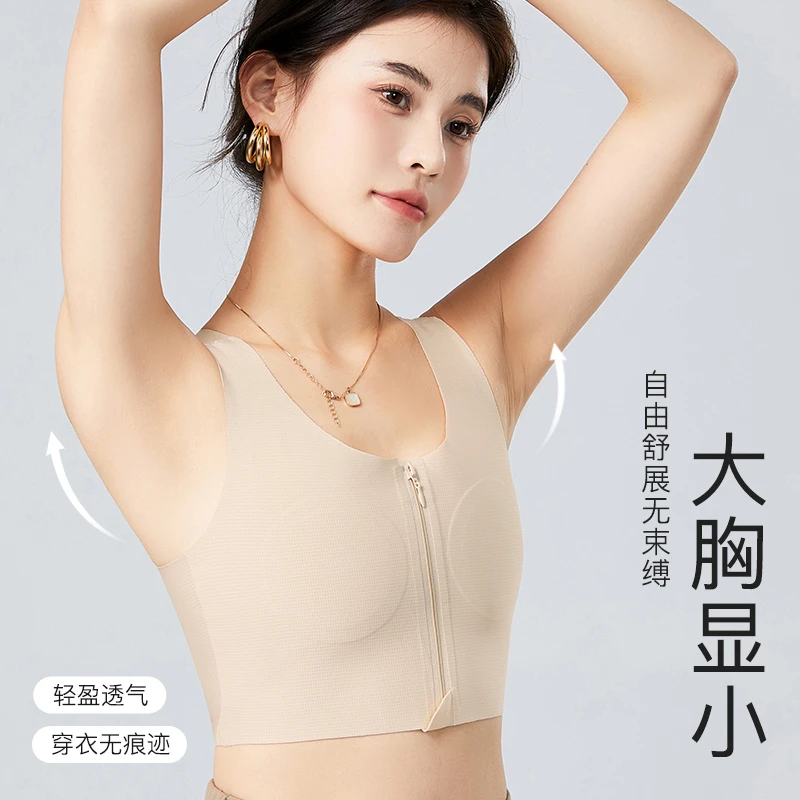 女生束胸内衣透气专业跑步防震无痕美背弹力大胸显小运动运动内衣