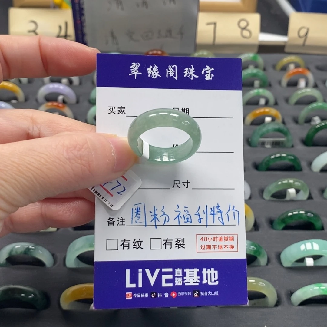 翡翠戒指未镶嵌a或18 19圈zx
