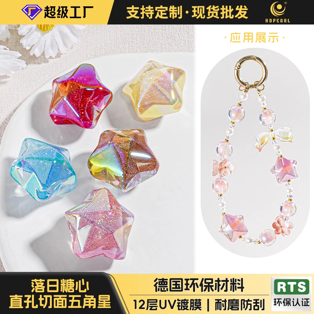 （海家）EG0272 双色糖心2.5直孔切面五角星20MM DIY