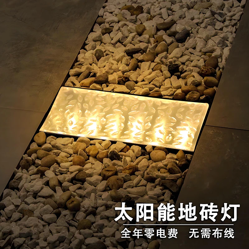 太阳能灯冰砖灯走道台阶花园灯室外防雨小院装饰氛围灯户外地砖灯