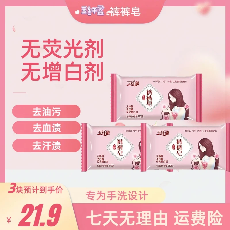 【天然材料】裤裤皂无香去油污草本香皂亲肤去汗渍血渍不含磷增白剂