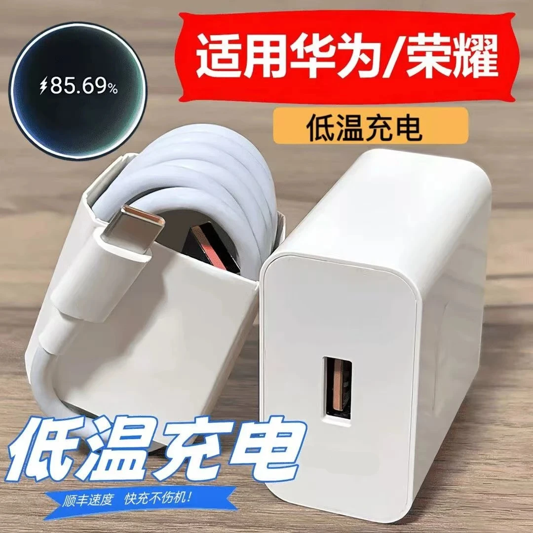 适用120W超级快充华为充电线6A快充数据线加长mate60/Pro闪充通用