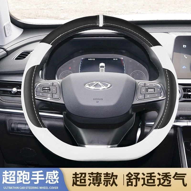 奇瑞方向盘套艾瑞泽5plus瑞虎8/3X/5X/7四季通用真皮车汽车把套