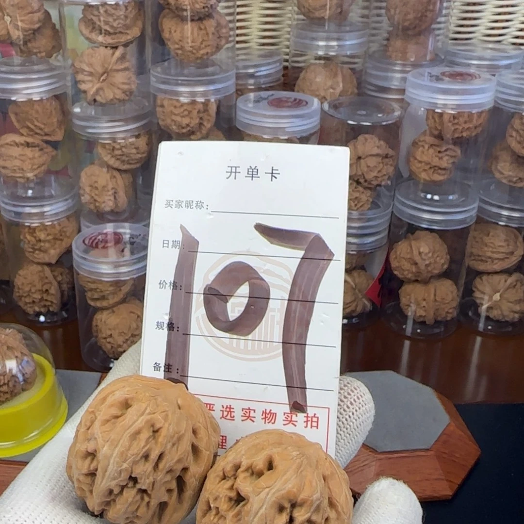 吊坠文玩核桃核桃