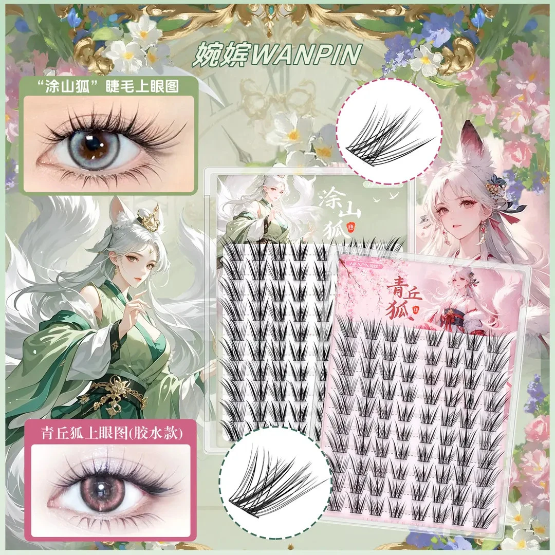 新中式青丘狐上睫毛国风系列狐系自然灵动柔魅新手单簇假睫毛