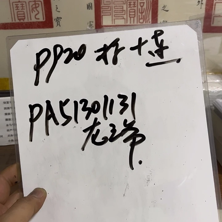 龙***爷9920513011310000000