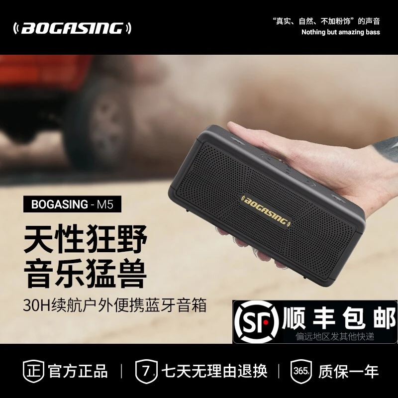 BOGASING德国蓝牙音箱高音质家用便携U盘户外低音炮无线音响HIFI