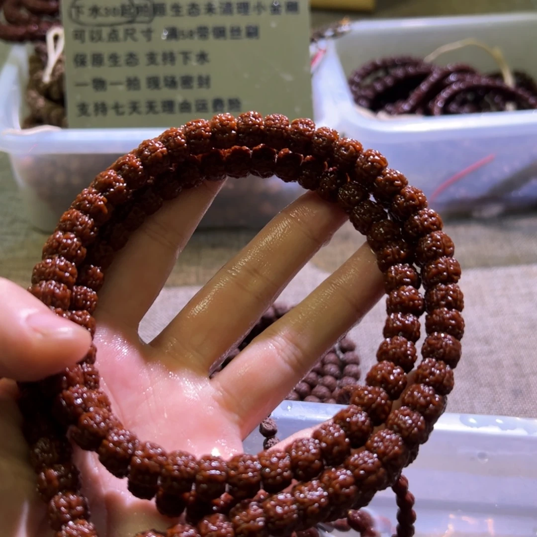 金刚菩提吊坠深清理藏切平细小金刚108精挑去黄尺寸9+10+