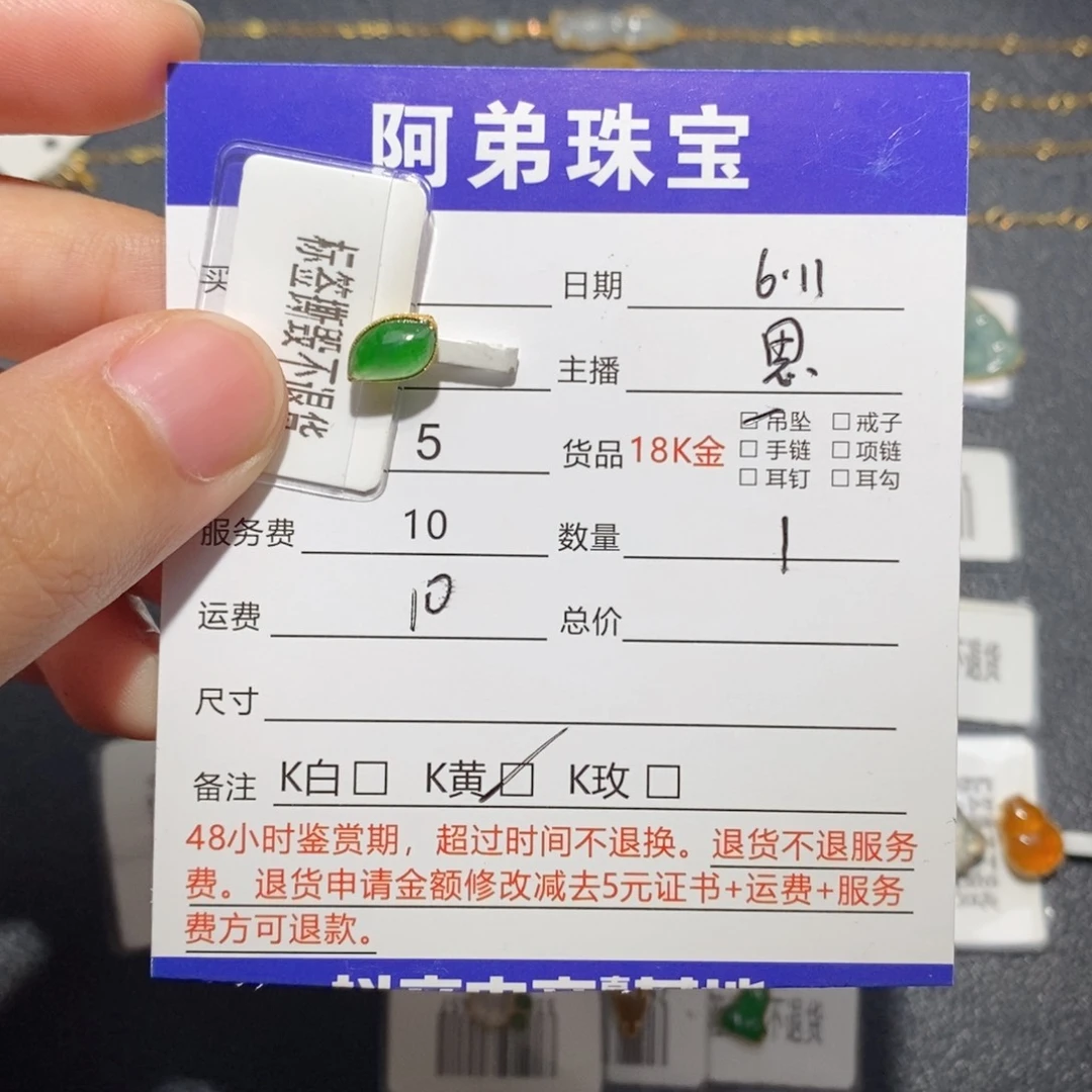 翡翠18K金镶嵌吊坠(不含链)