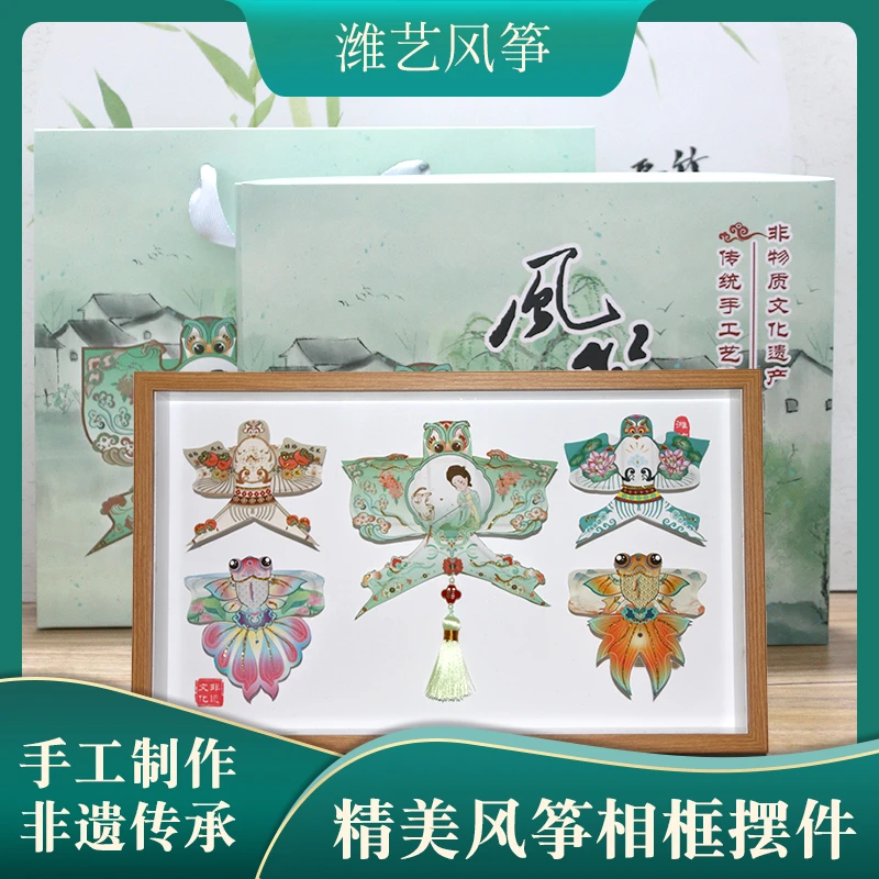 【青岛潍坊】潍坊风筝摆件非物质文化遗产精美礼品伴手礼