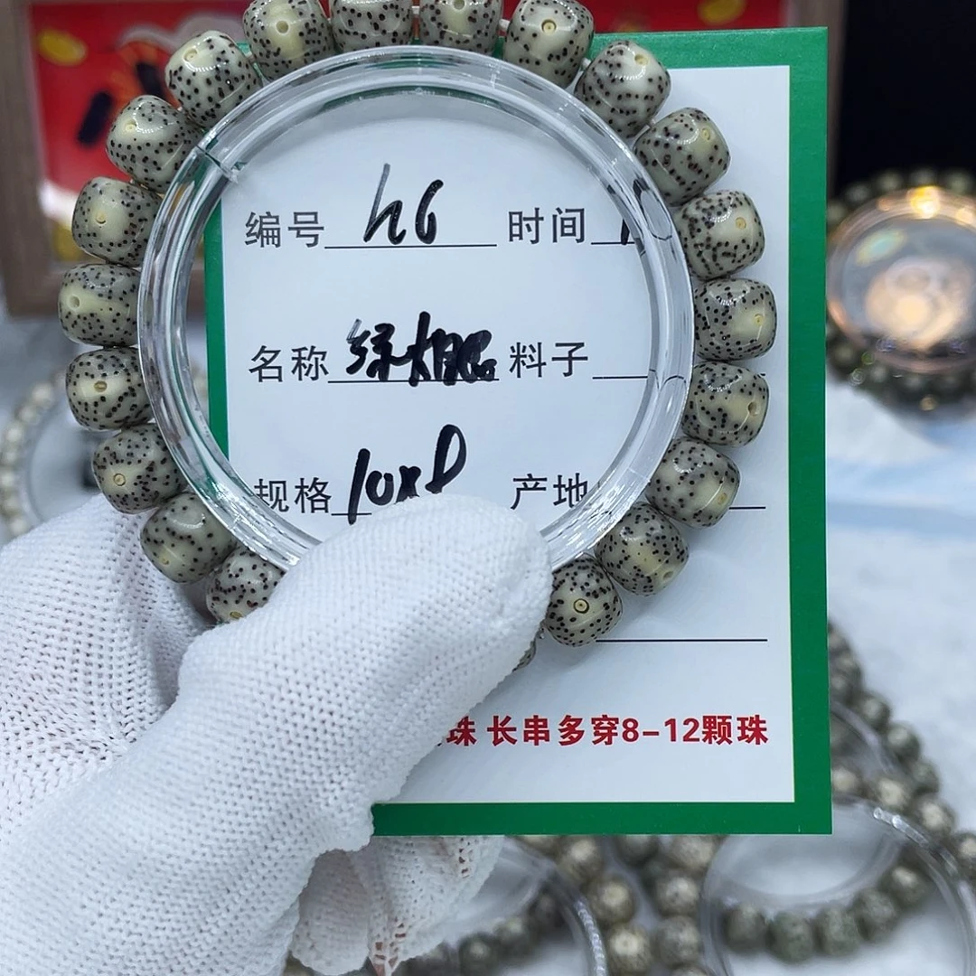 星月菩提手串h6绿冰大眼