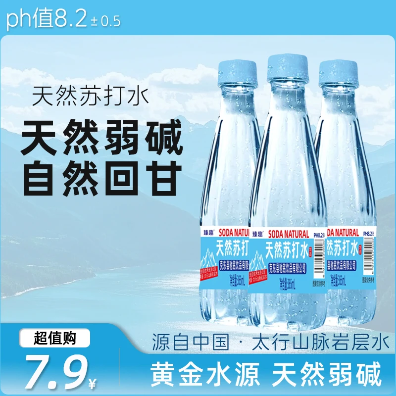 【实惠装】365ml*6瓶装天然苏打水秋季旅行居家家庭用水