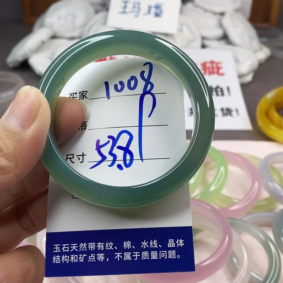 手镯玛瑙/玉髓未镶嵌1008