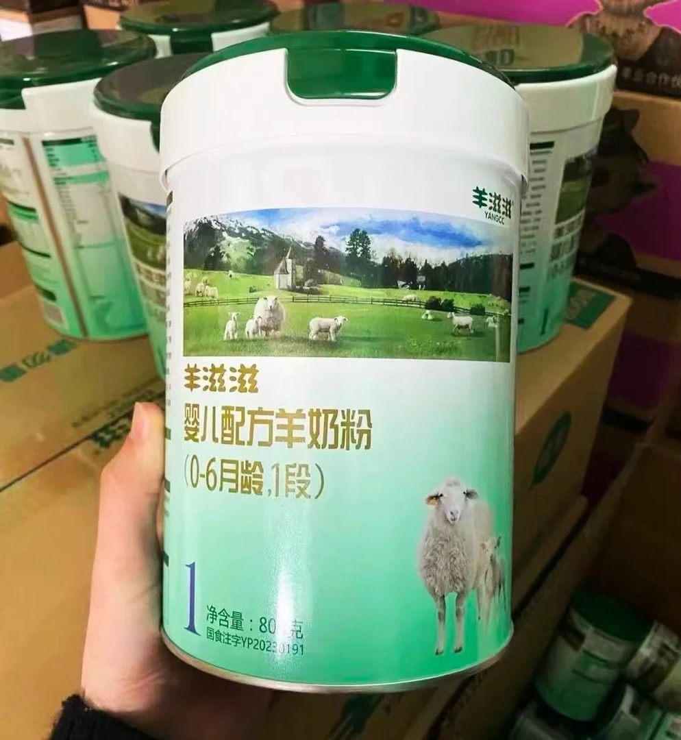 【羊滋滋】 奶粉 关注店铺发新日期