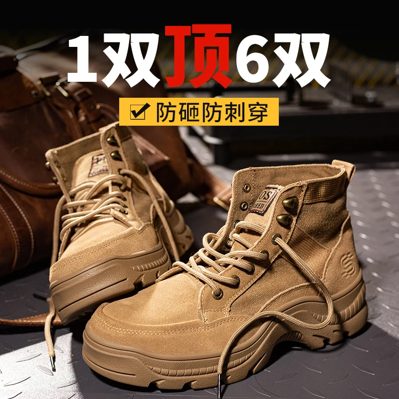 劳保鞋男士透气防滑防砸防刺穿耐磨夏季工地防臭高帮钢包头工作鞋
