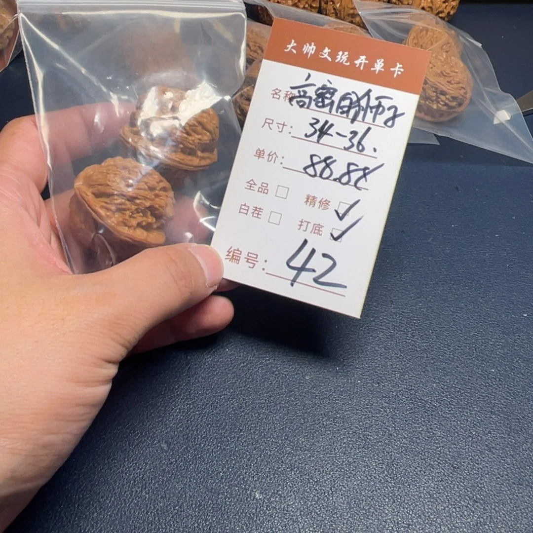 把件文玩核桃文玩核桃42