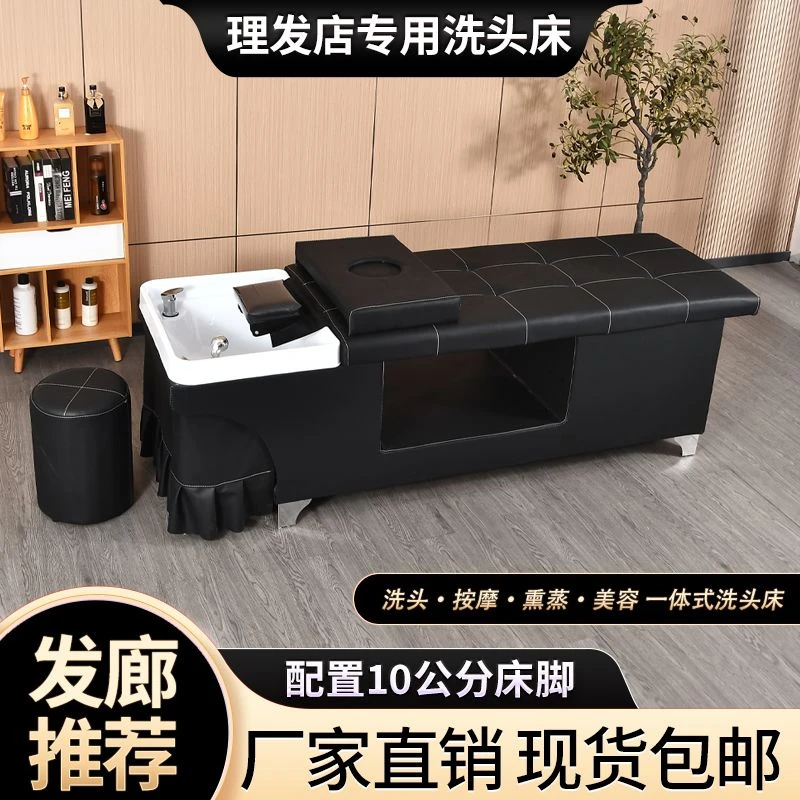 泰式洗头床理发店专用发廊美容院采耳熏蒸按摩带热水器一体一整套