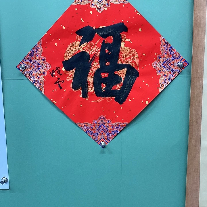 横款精品书法作品展