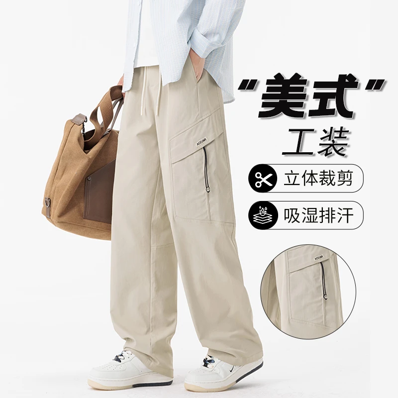 开学季休闲裤男2025大码薄款美式潮流工装裤男款宽松直筒春秋长裤