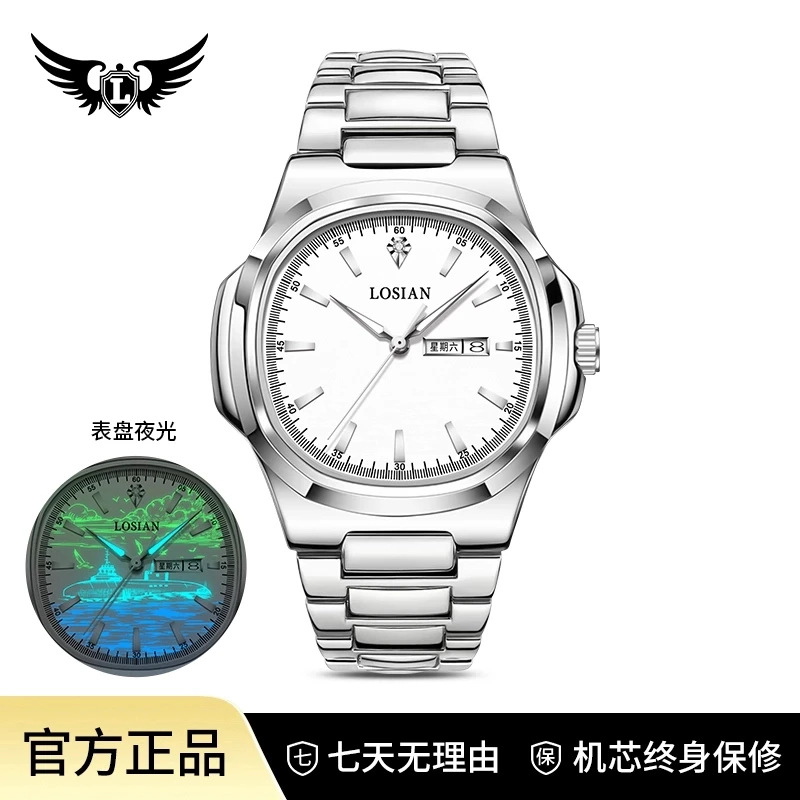 NAUTILUS·鹦鹉螺系列夜光全自动男士腕表赠手串戒指L2400-BX