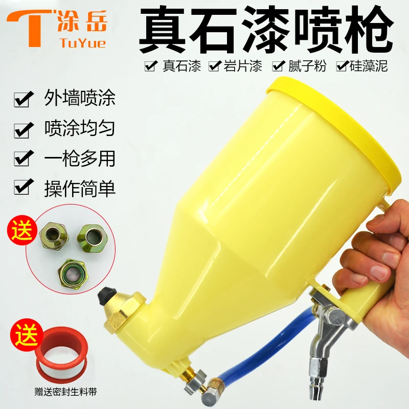 外墙真石漆工程款喷涂枪可调石头漆涂料水泥浆喷枪旋钮单手可操作