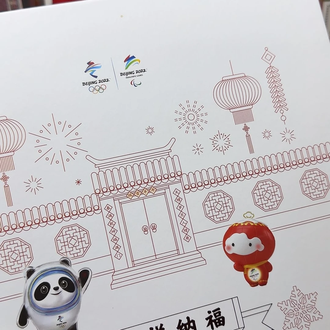 吉祥纳福册福利福利
