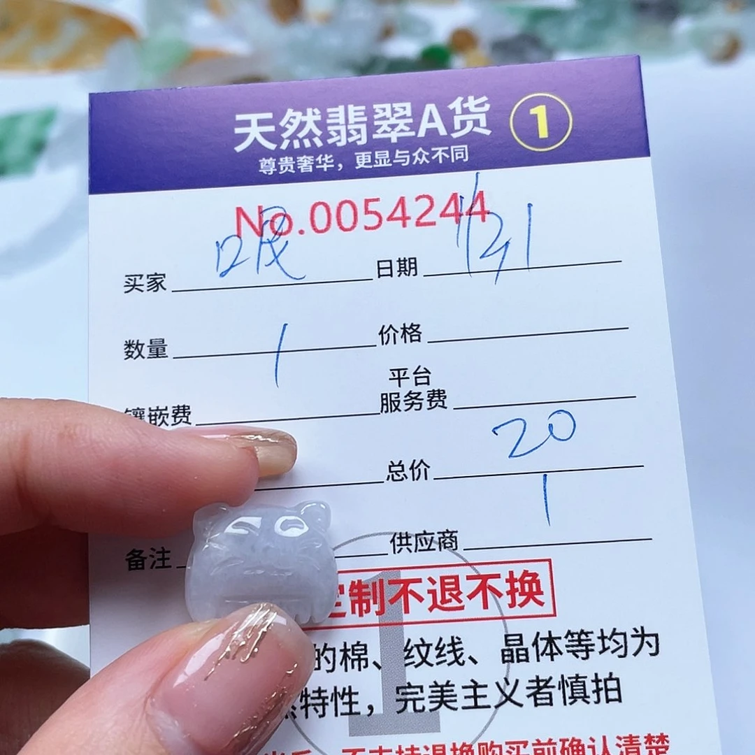 翡翠颈饰未镶嵌呢**喃