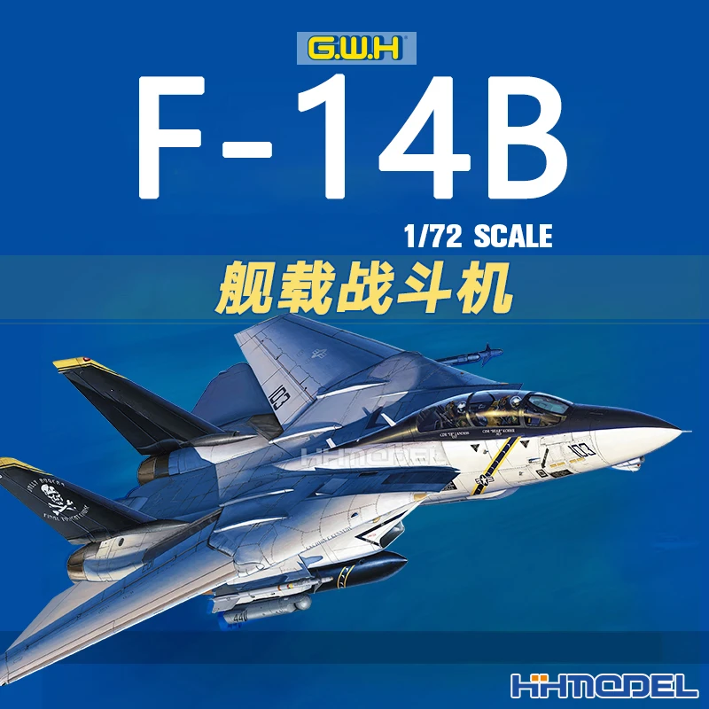 恒辉模型 长城 L7208 1/72 F-14B 舰载战斗机 拼装飞机模型