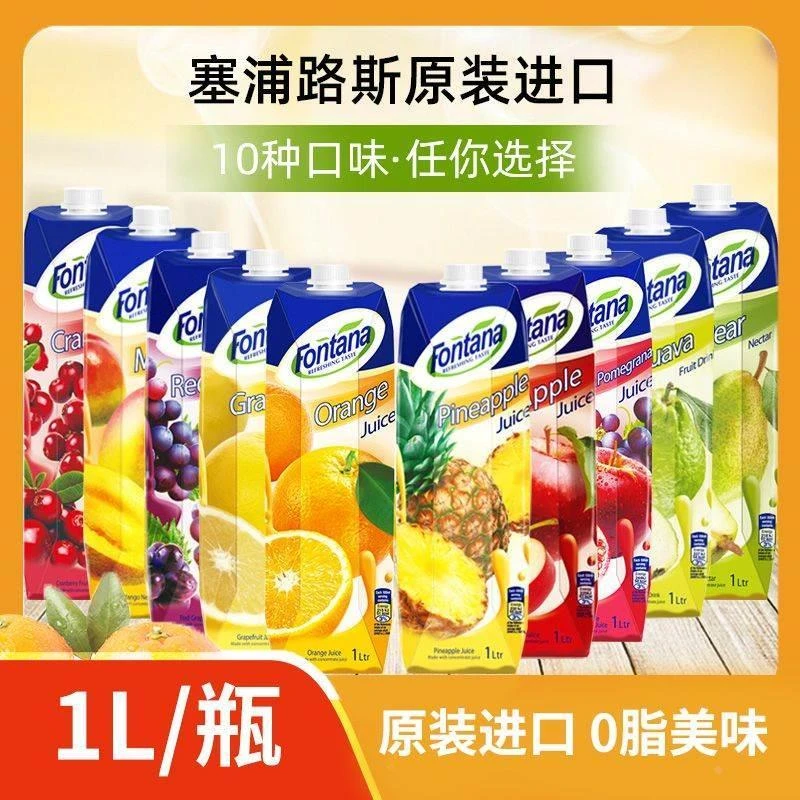 塞浦路斯蔓越莓口味果汁1L装原味果汁饮料菠萝汁原装进口芬特乐
