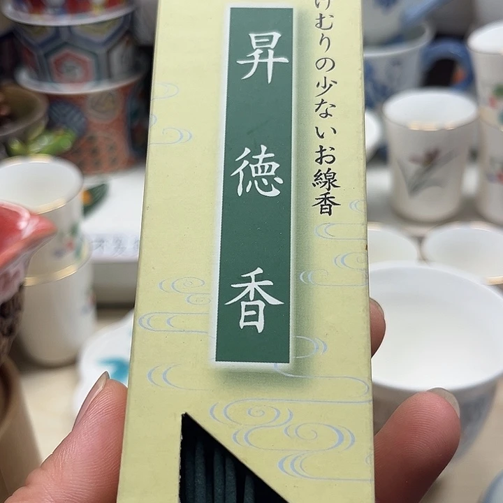 瓷片清库存满18包邮，新疆西藏不包邮