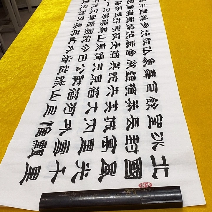 书法沁园春隶书汉王