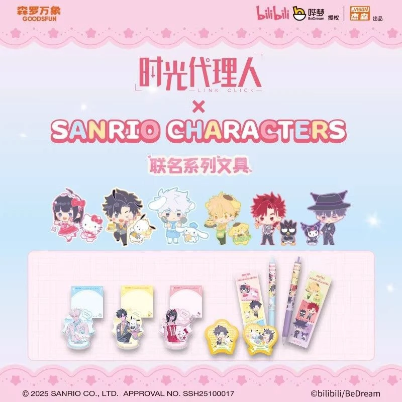 集卡社正版森罗万象时光代理人X三丽鸥盲盒中性笔 冰箱贴 便利贴