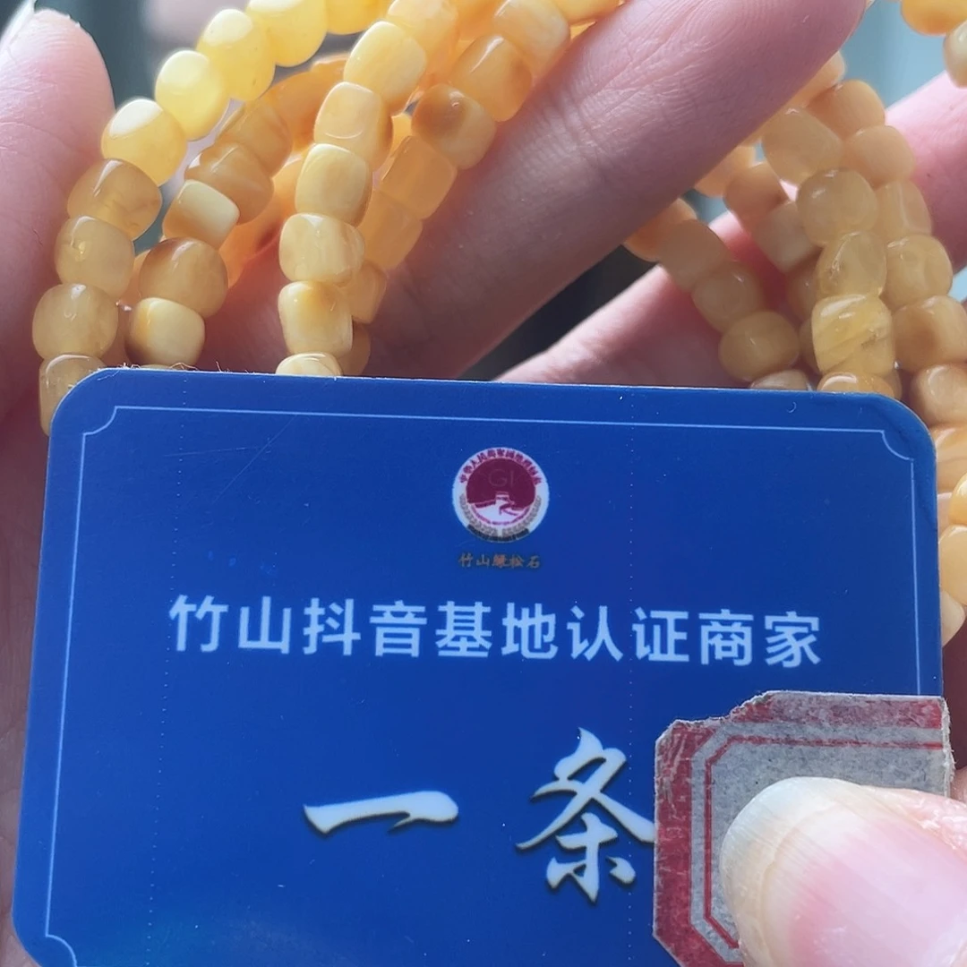 未镶嵌蜜蜡珠宝奇石