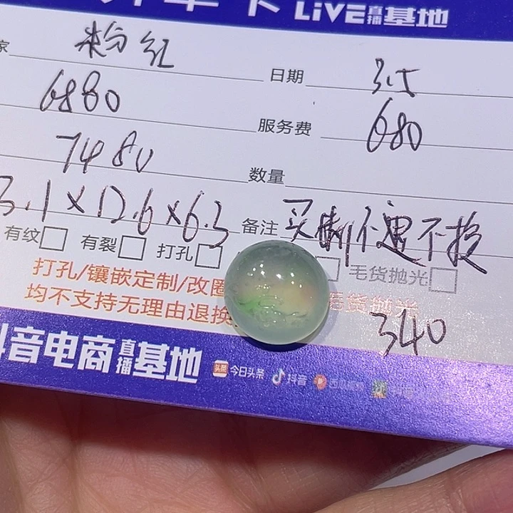 定制翡翠未镶嵌初***豆蛋面