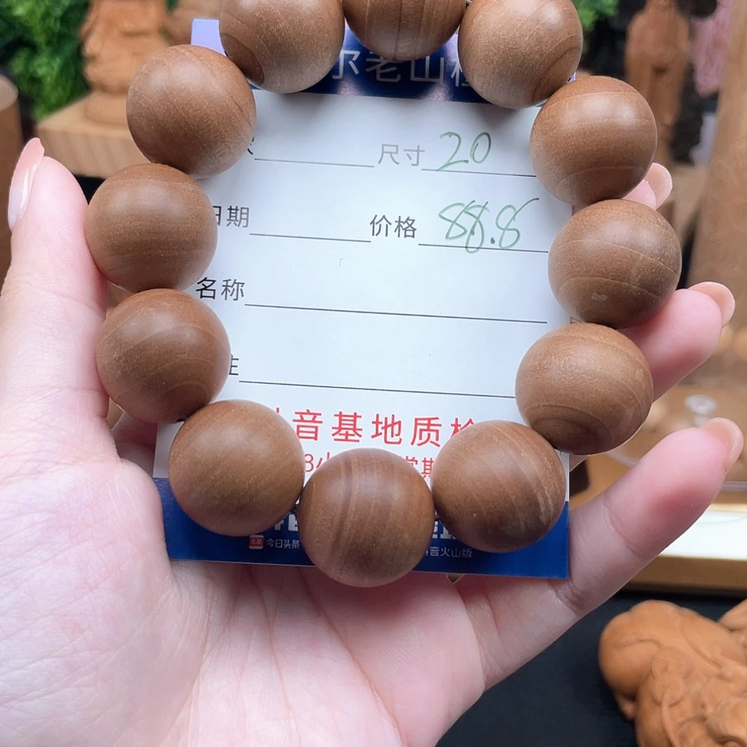 檀香木手串/手链老山檀香福利2.0