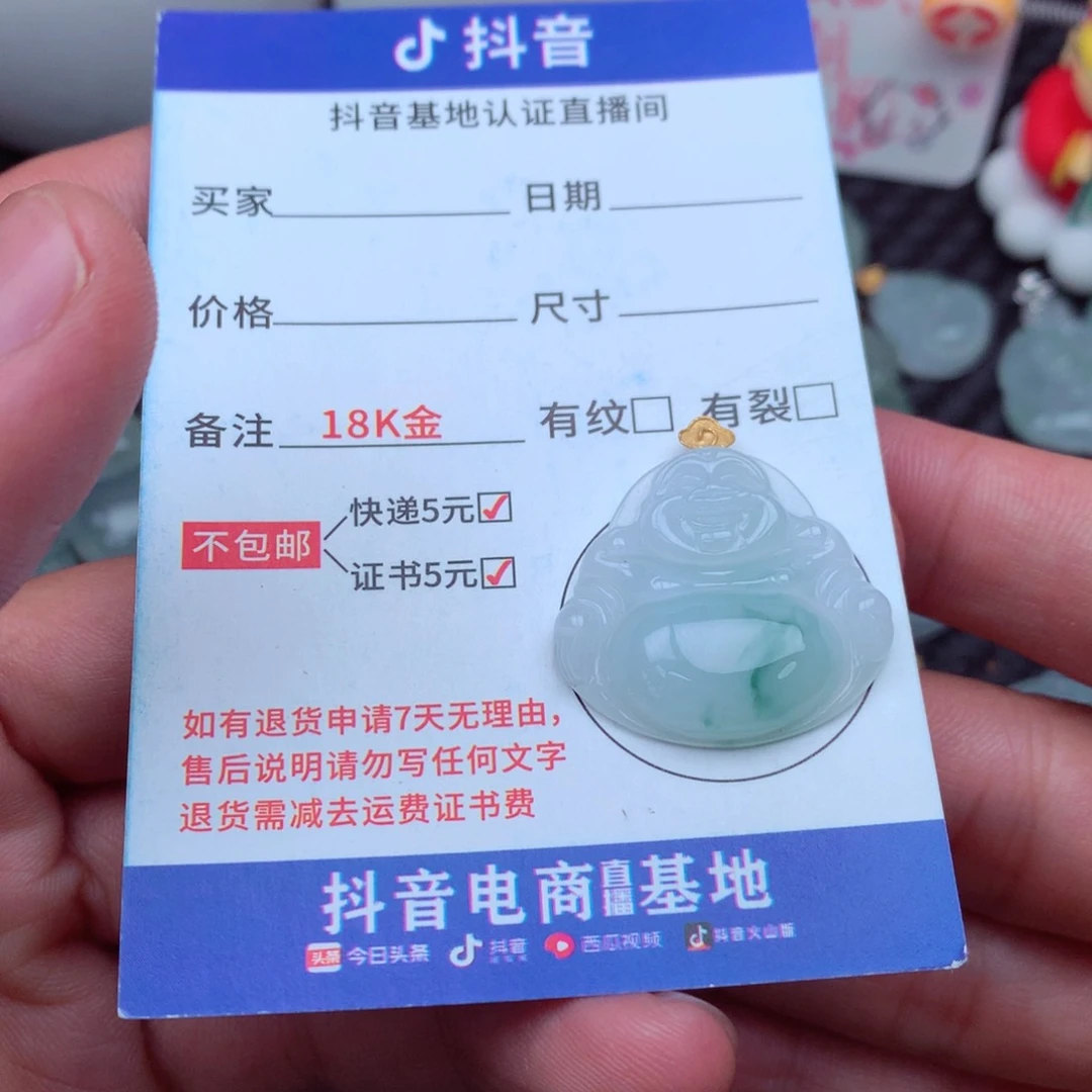 翡翠18K金镶嵌吊坠(不含链)